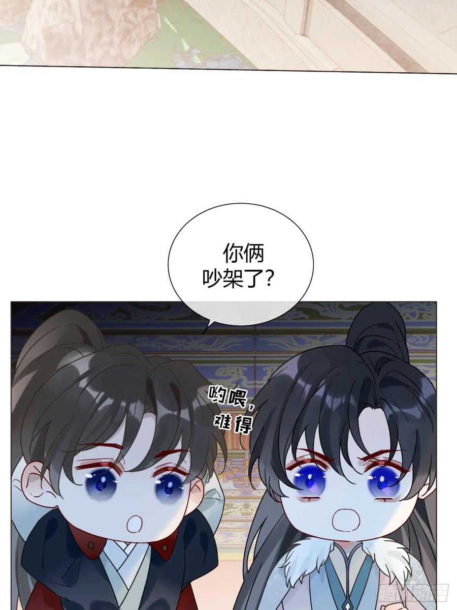 魔皇前夫诈尸了 30 别生气啦~ 第17页