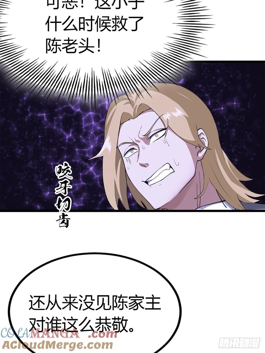 《都市圣手：我即医武巅峰》第31话 踢到铁板了 第23页