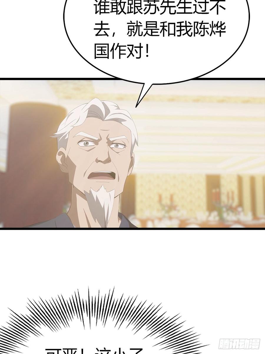 《都市圣手：我即医武巅峰》第31话 踢到铁板了 第22页