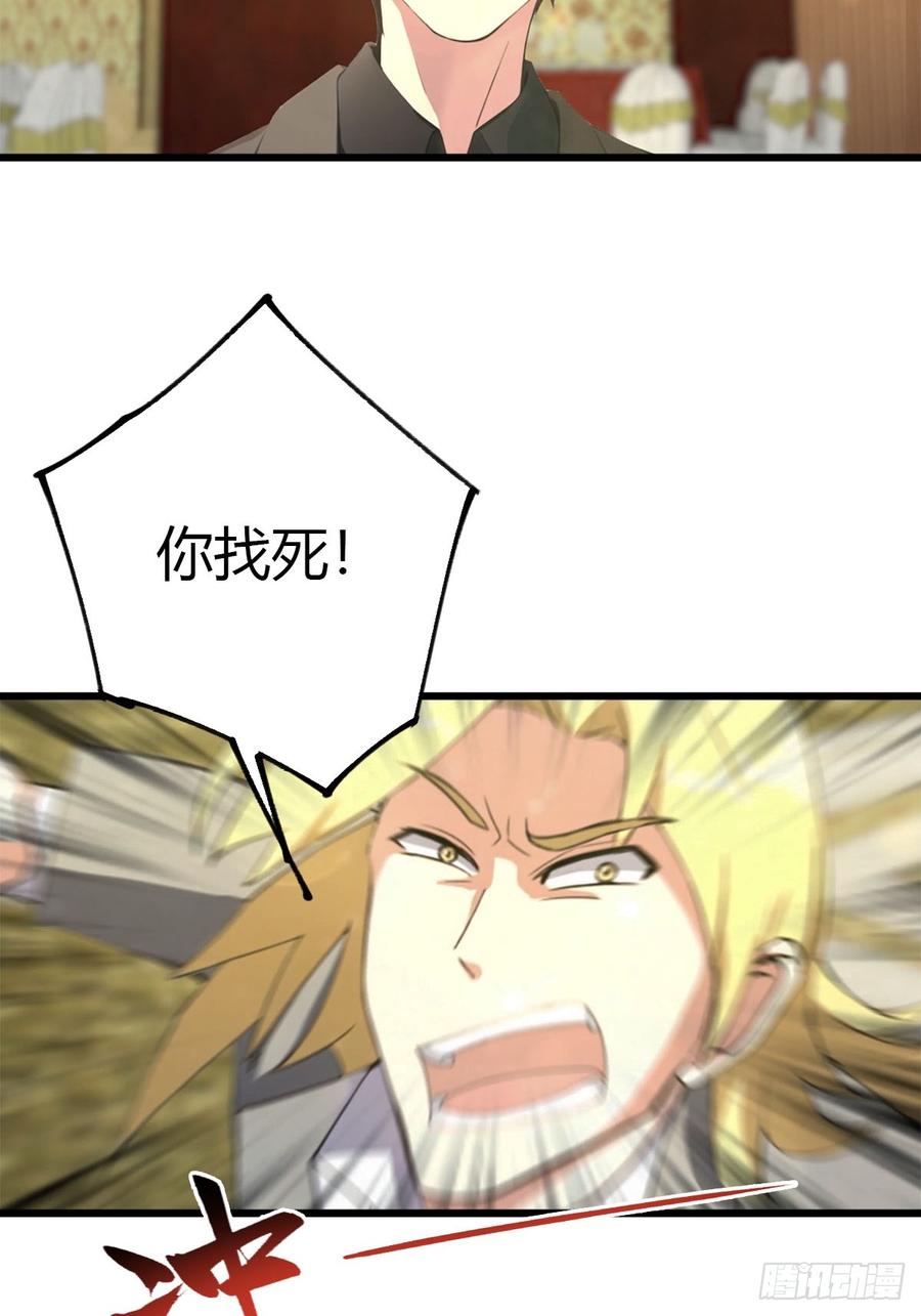 《都市圣手：我即医武巅峰》第31话 踢到铁板了 第10页