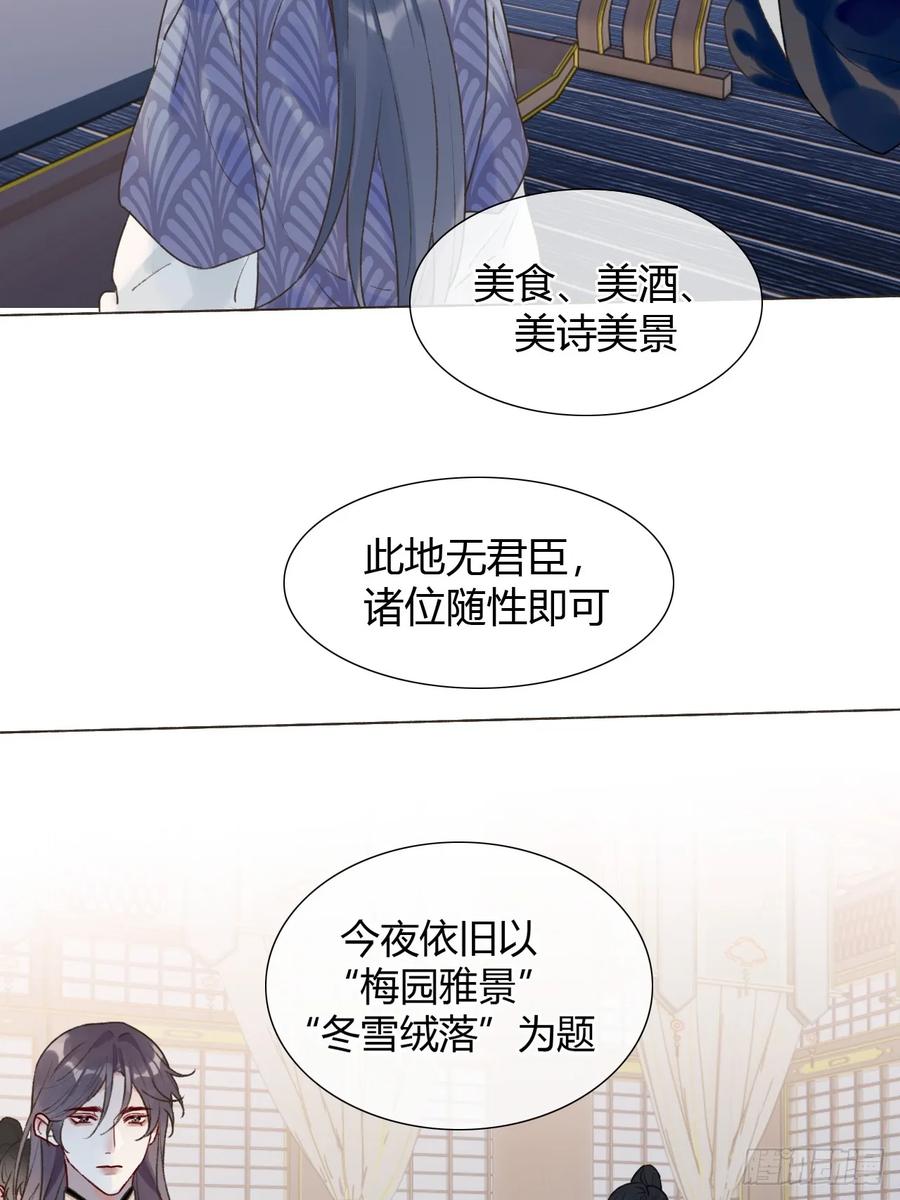 魔皇前夫诈尸了 30 别生气啦~ 第20页