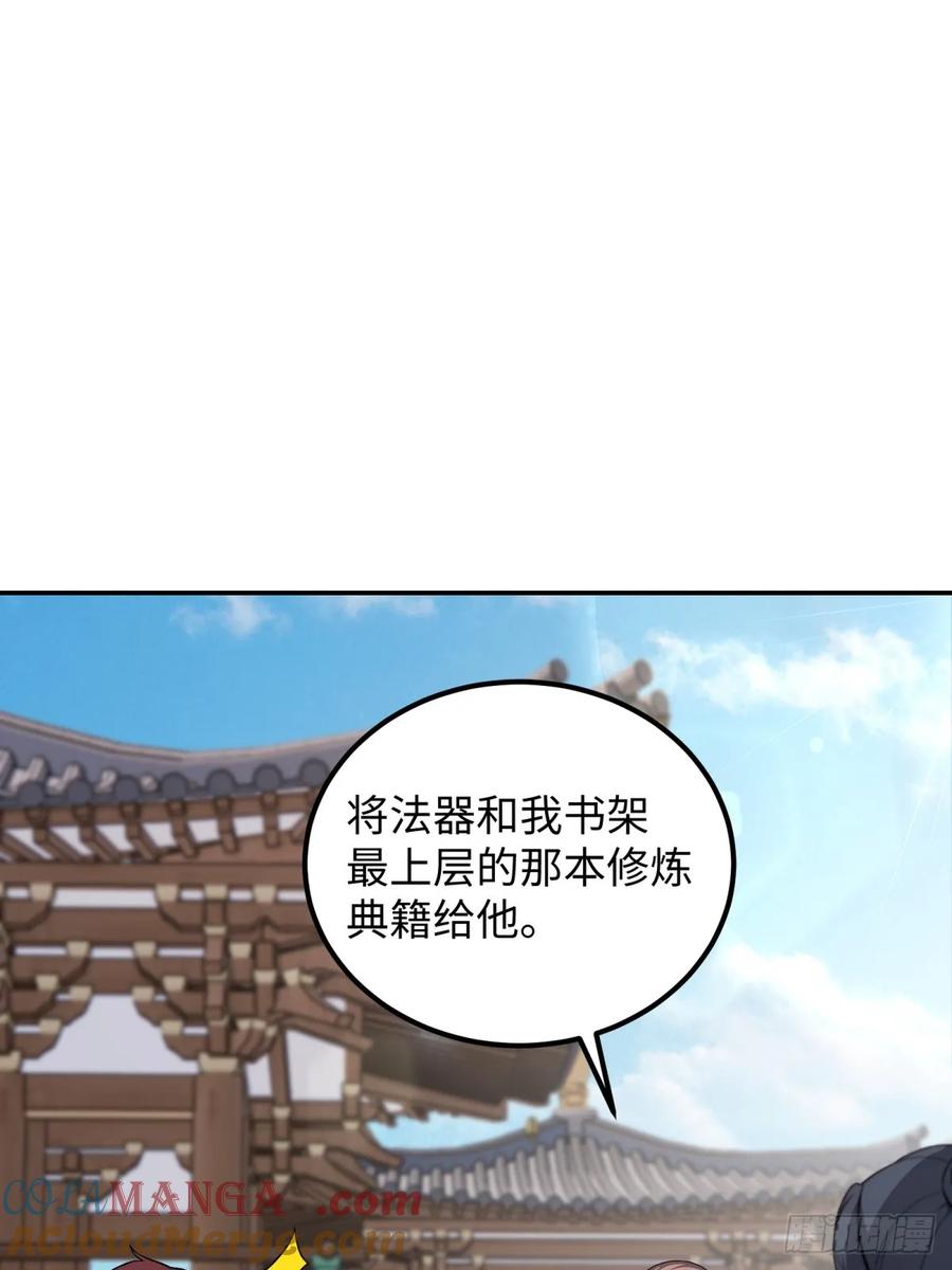 重生1998谈恋爱不如做大做强 第30话 第55页