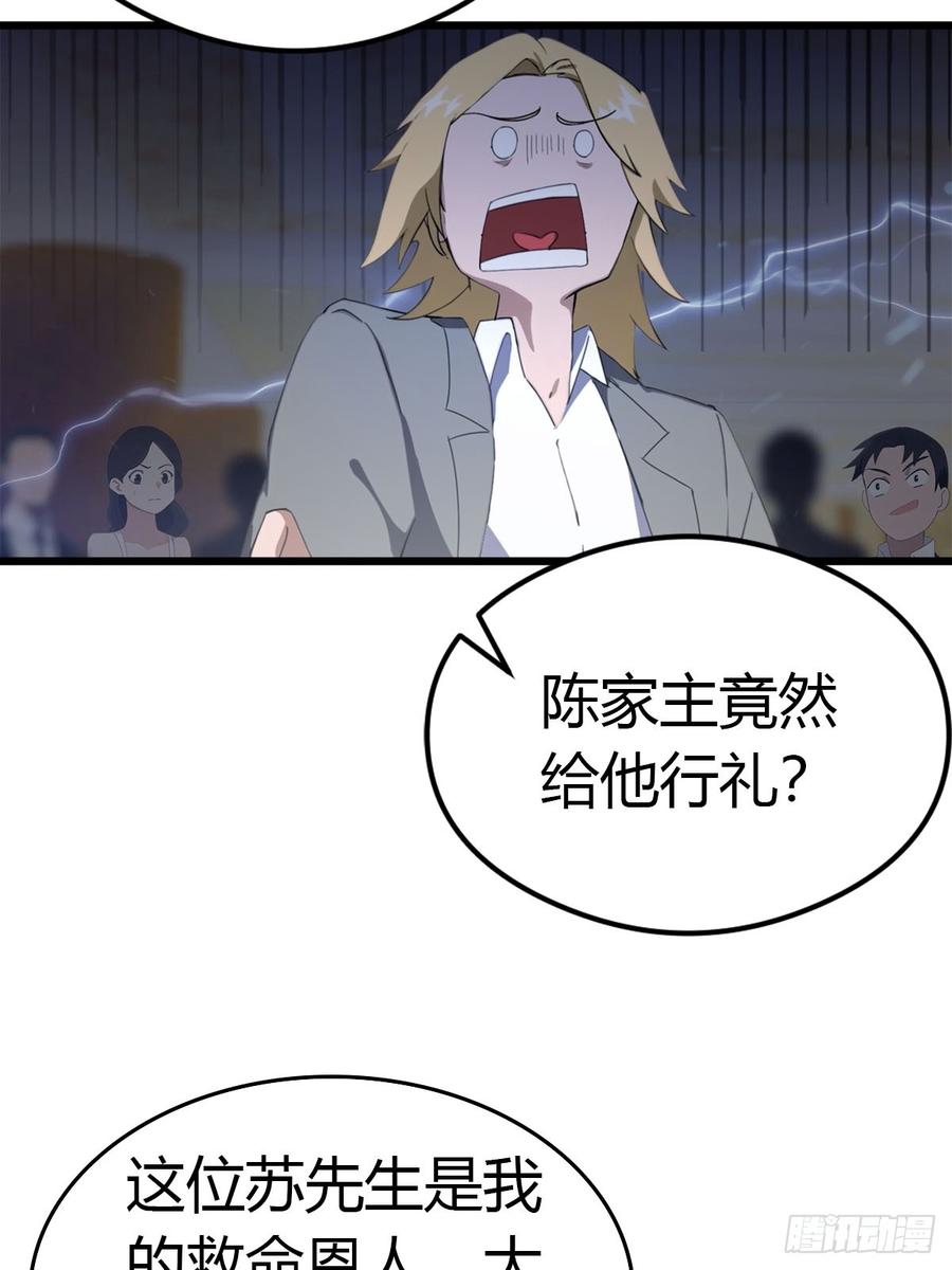 《都市圣手：我即医武巅峰》第31话 踢到铁板了 第20页