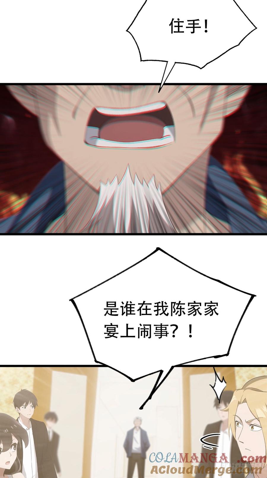 《都市圣手：我即医武巅峰》第31话 踢到铁板了 第15页