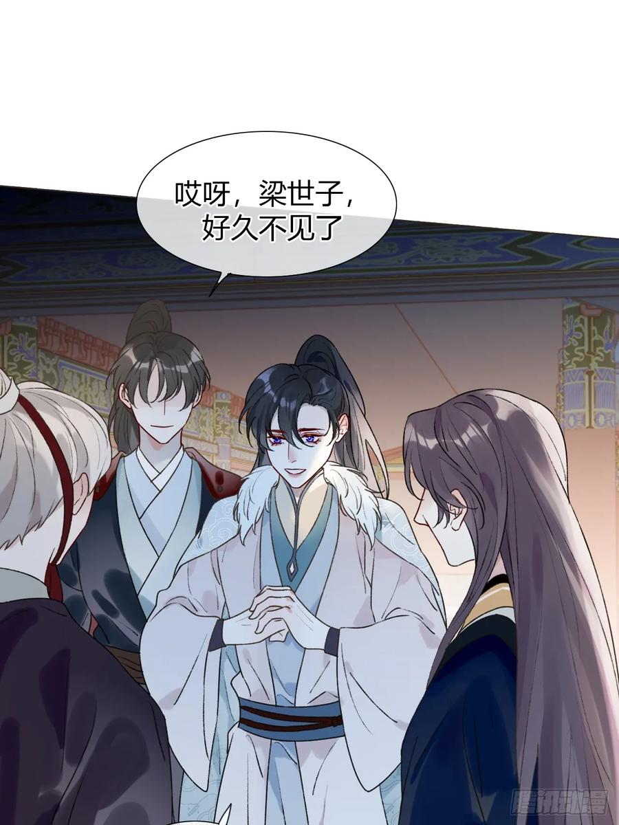 魔皇前夫诈尸了 30 别生气啦~ 第12页