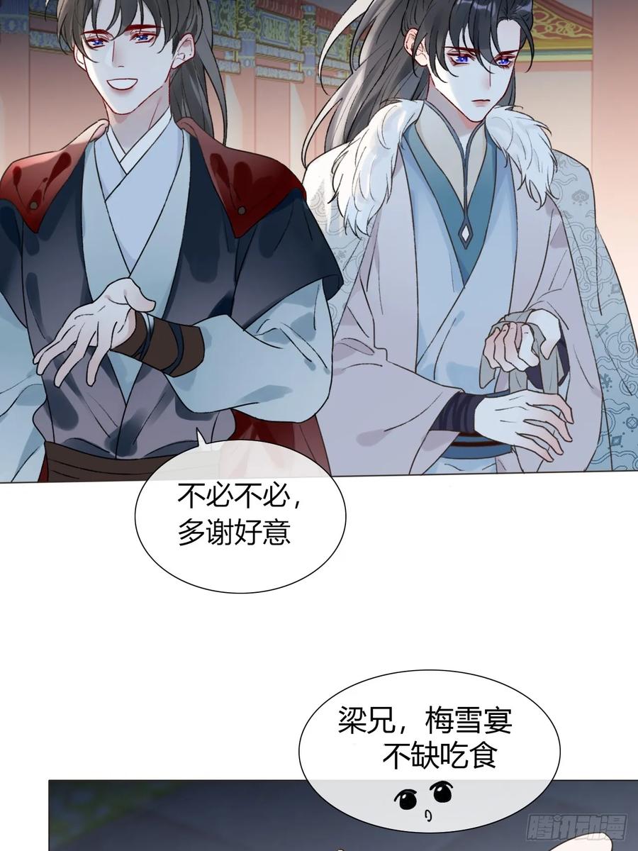 魔皇前夫诈尸了 30 别生气啦~ 第5页