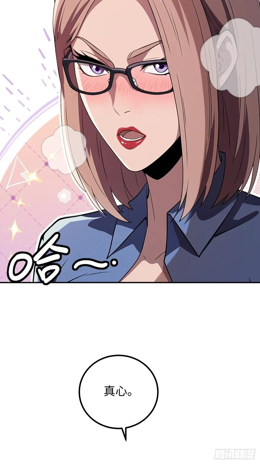 重生1998谈恋爱不如做大做强 第30话 第51页