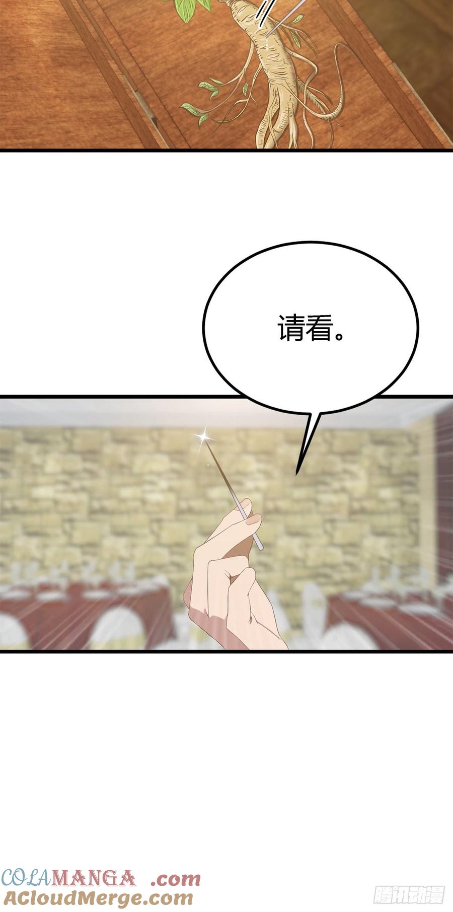 《都市圣手：我即医武巅峰》第32话 识破阴谋 第16页