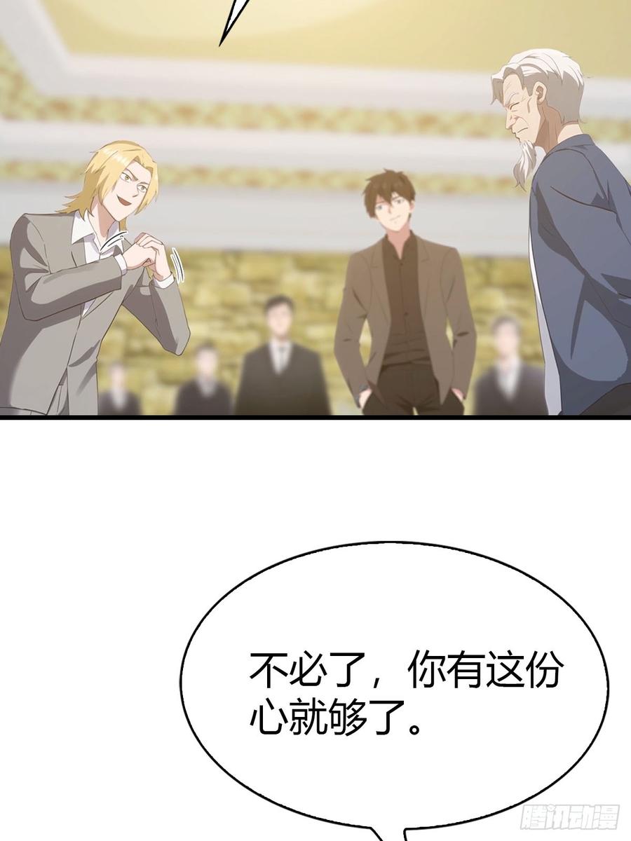 《都市圣手：我即医武巅峰》第32话 识破阴谋 第23页