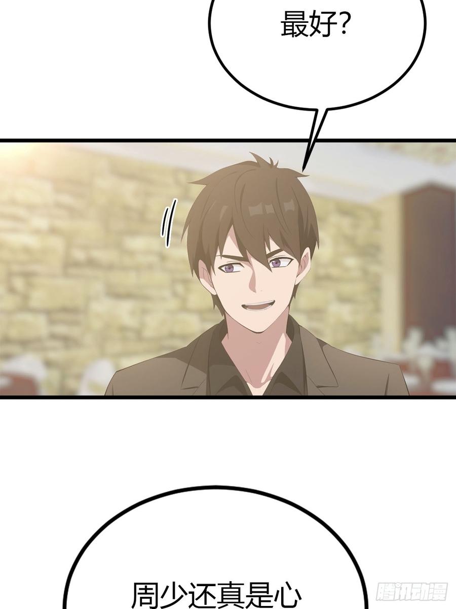 《都市圣手：我即医武巅峰》第32话 识破阴谋 第7页