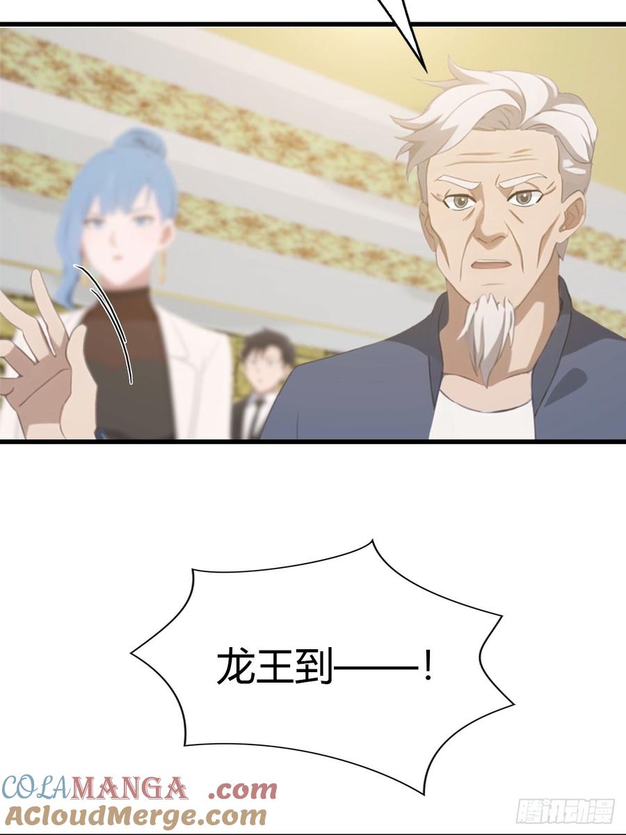 《都市圣手：我即医武巅峰》第32话 识破阴谋 第24页