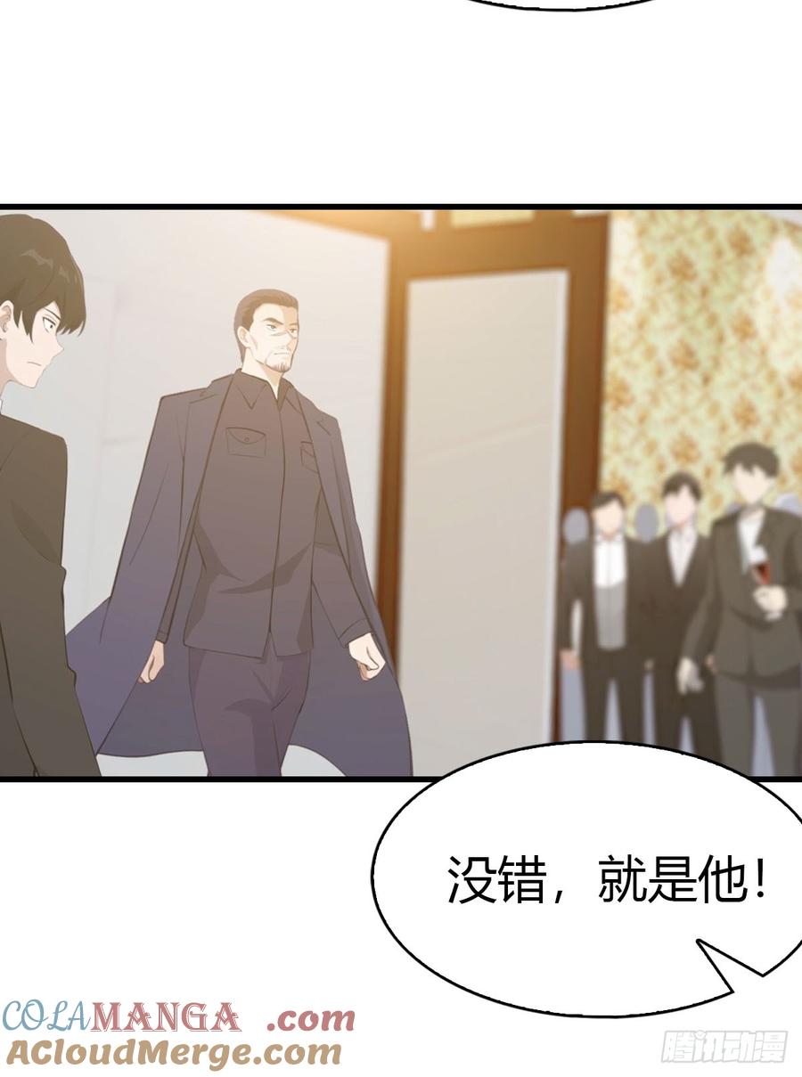 《都市圣手：我即医武巅峰》第32话 识破阴谋 第26页