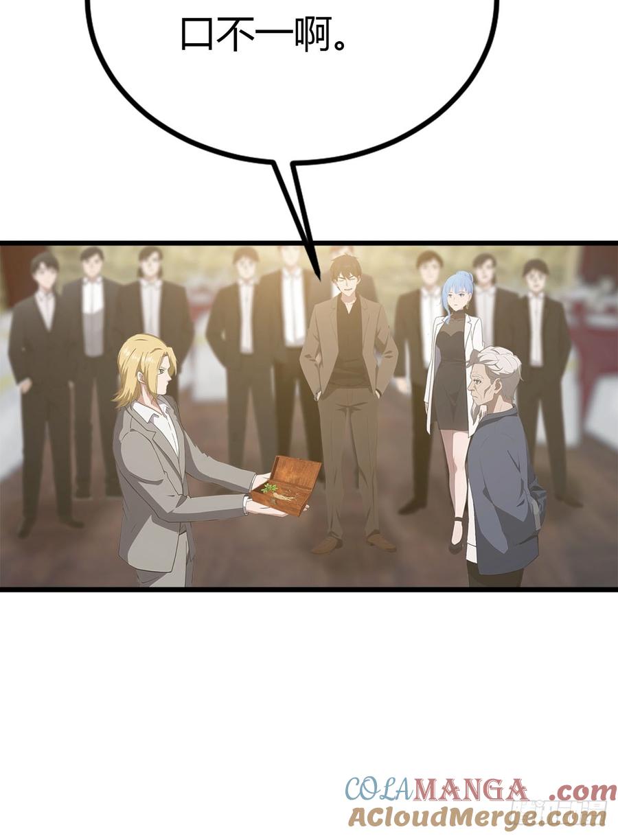 《都市圣手：我即医武巅峰》第32话 识破阴谋 第8页