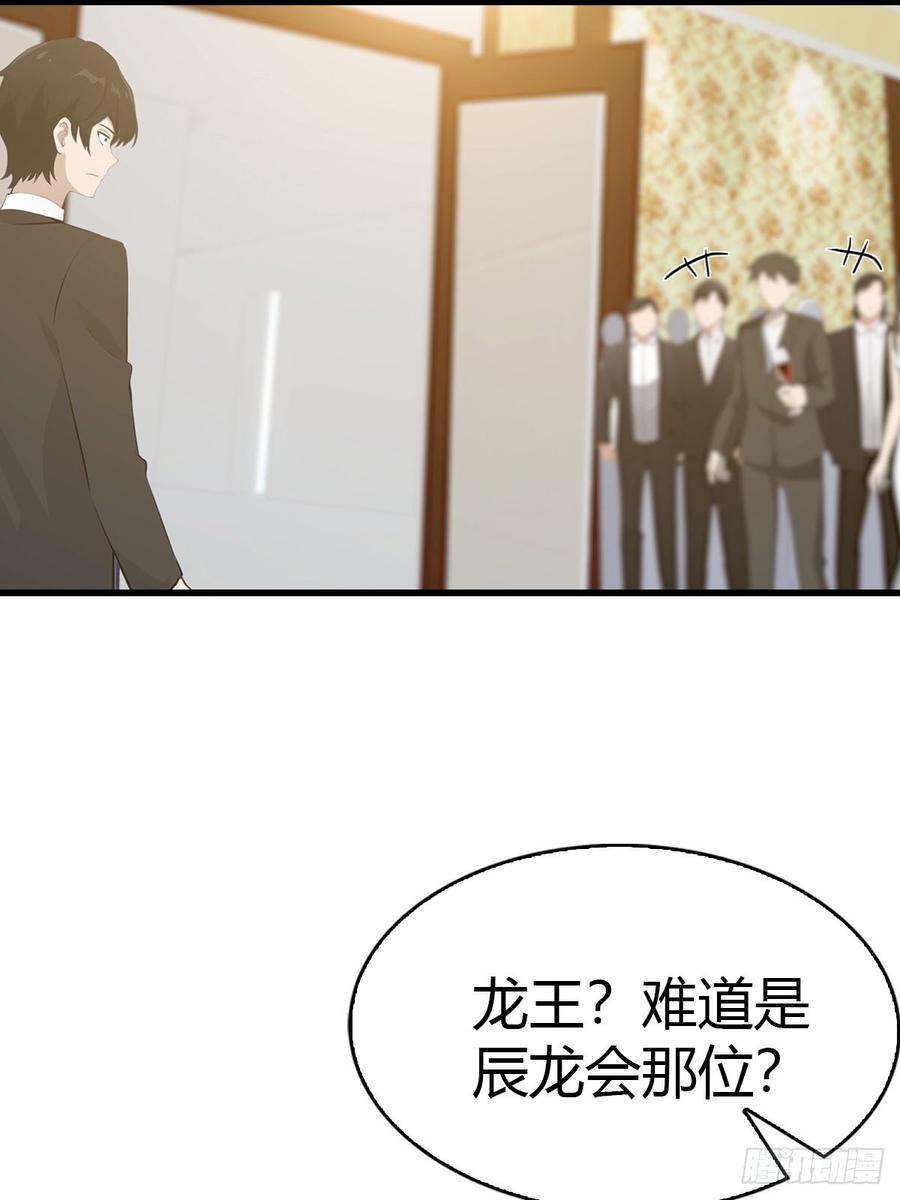 《都市圣手：我即医武巅峰》第32话 识破阴谋 第25页