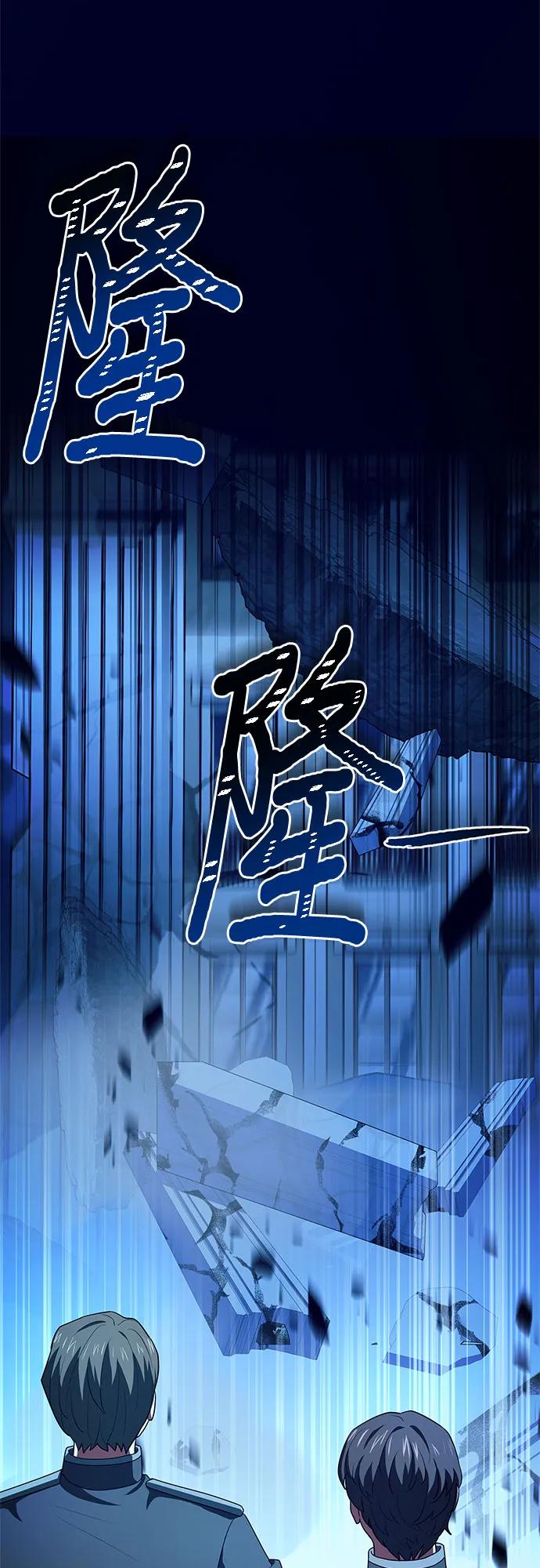 《卖药的皇太子》第34话 第70页