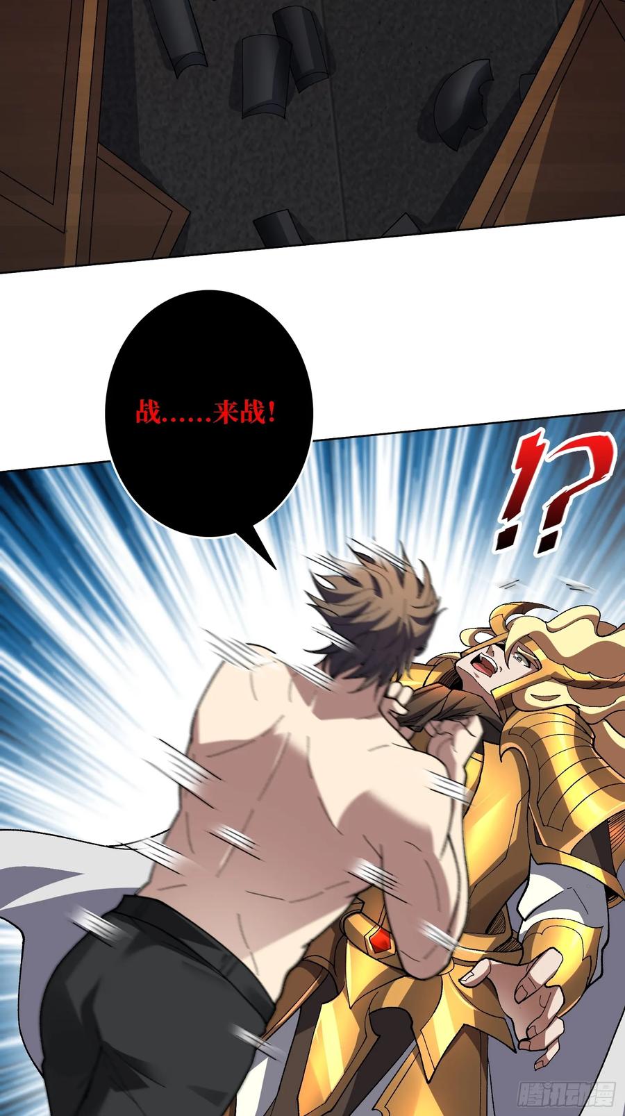 《无限转职：我能召唤满级女神》第34话 谁教你这么用剑的？ 第23页