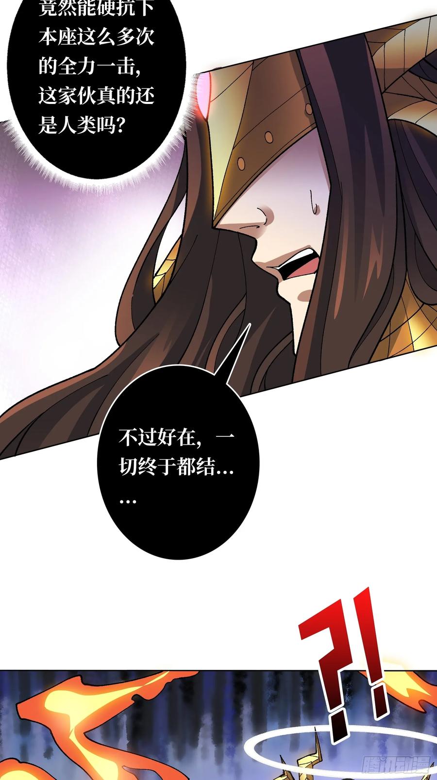 《无限转职：我能召唤满级女神》第34话 谁教你这么用剑的？ 第17页