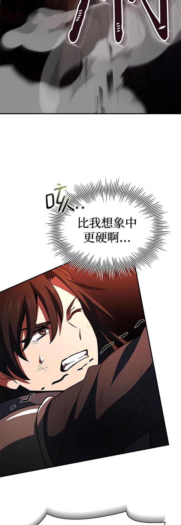 《卖药的皇太子》第34话 第55页