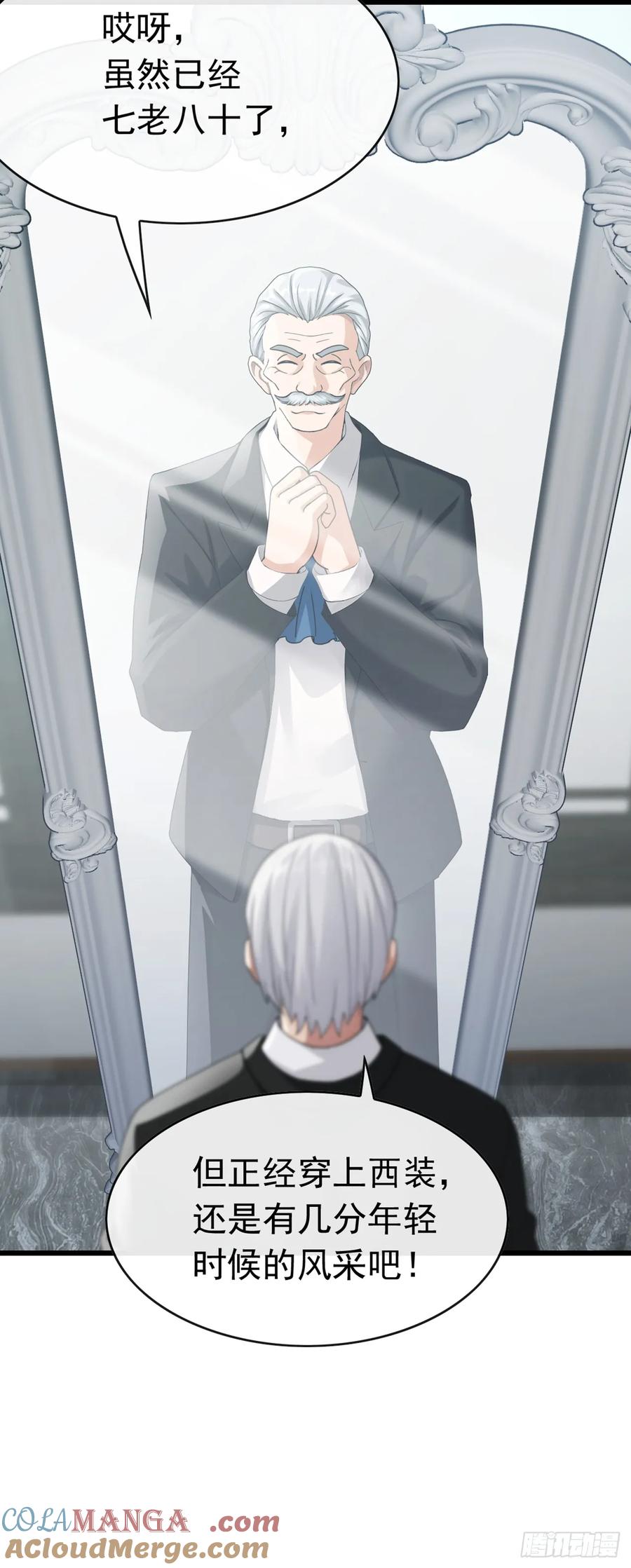 《大佬下山：开局成为男秘》第48话 明天世界末日了？ 第31页