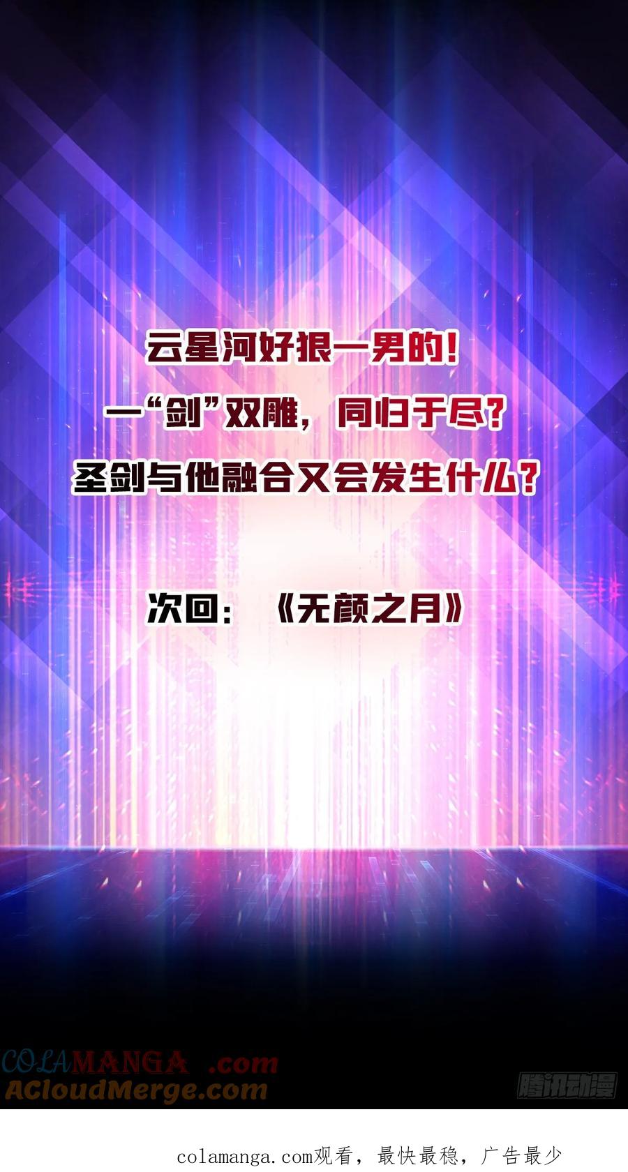《无限转职：我能召唤满级女神》第34话 谁教你这么用剑的？ 第52页