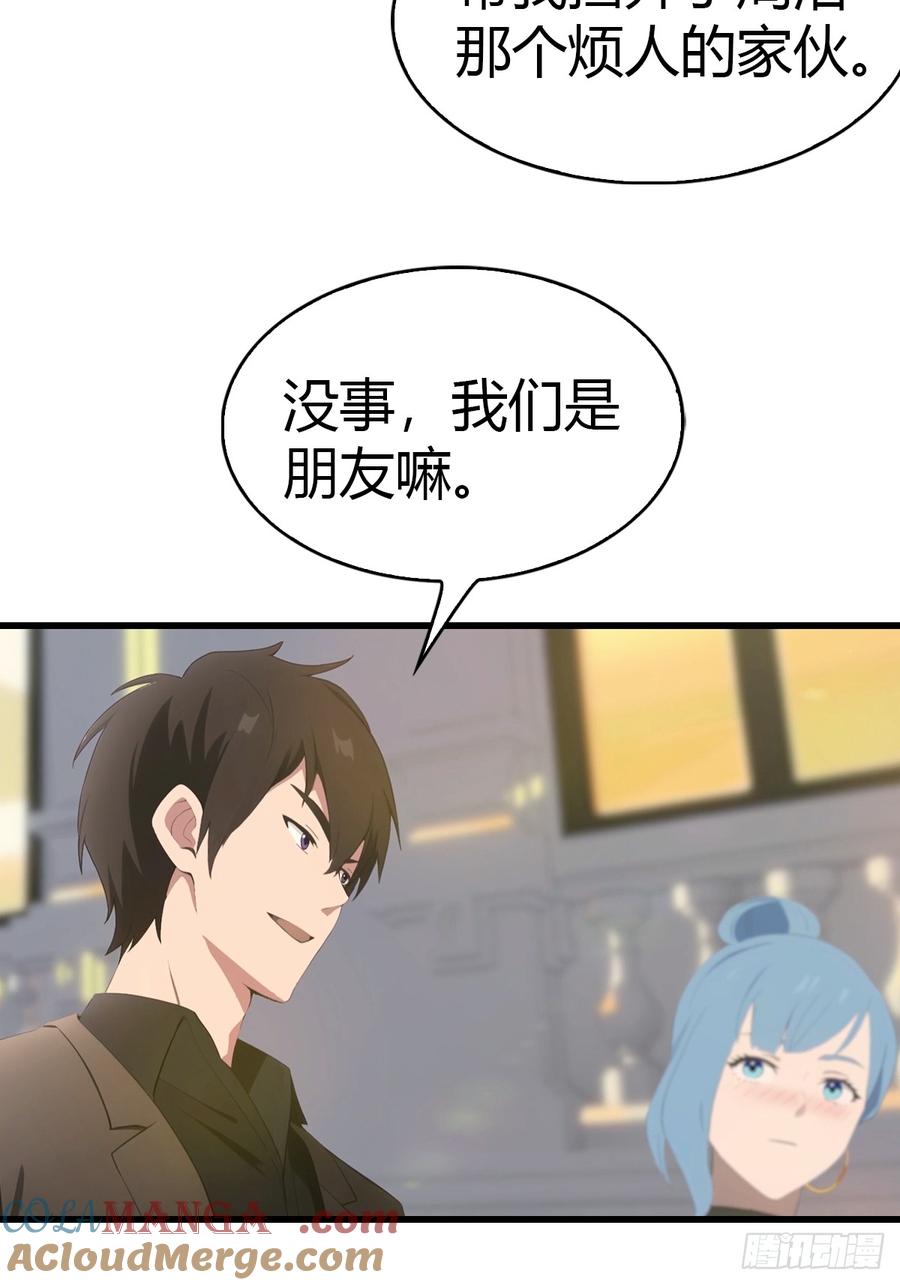 《都市圣手：我即医武巅峰》第33话 延寿丹 第33页