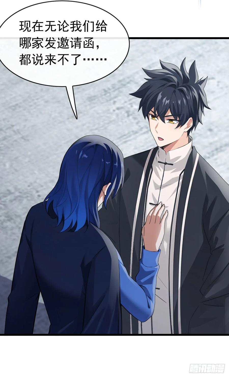 《大佬下山：开局成为男秘》第48话 明天世界末日了？ 第22页