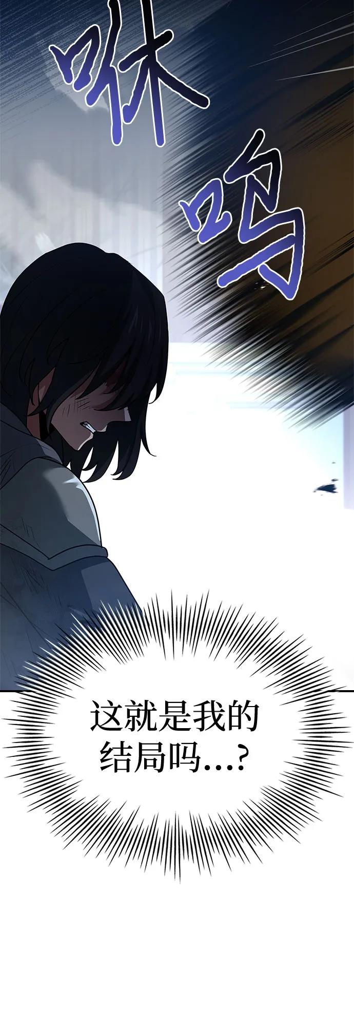 《卖药的皇太子》第34话 第80页