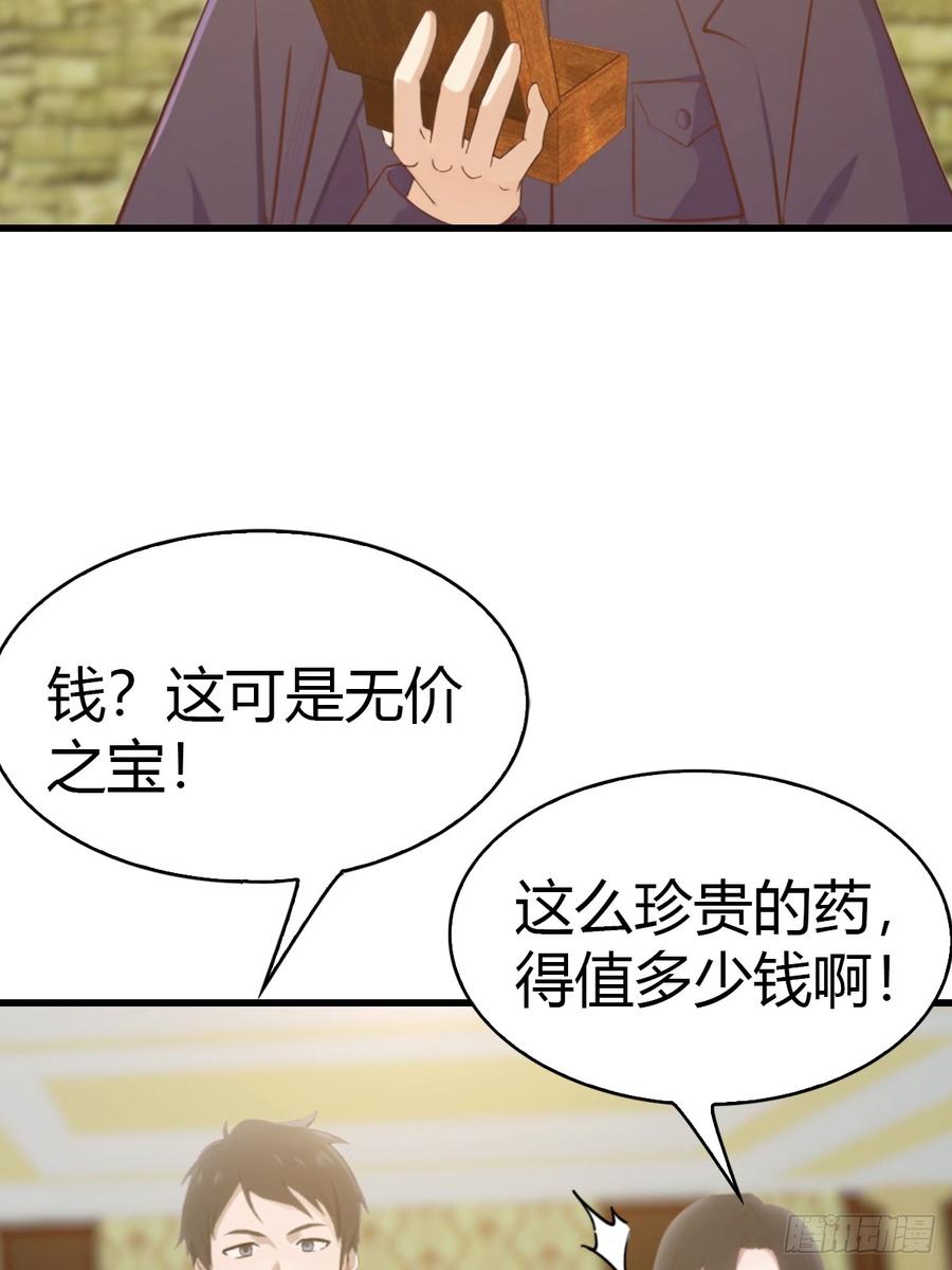 《都市圣手：我即医武巅峰》第33话 延寿丹 第22页