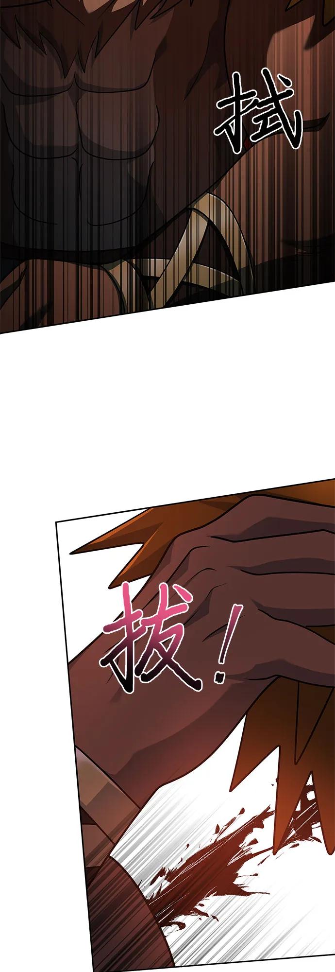 《卖药的皇太子》第34话 第95页