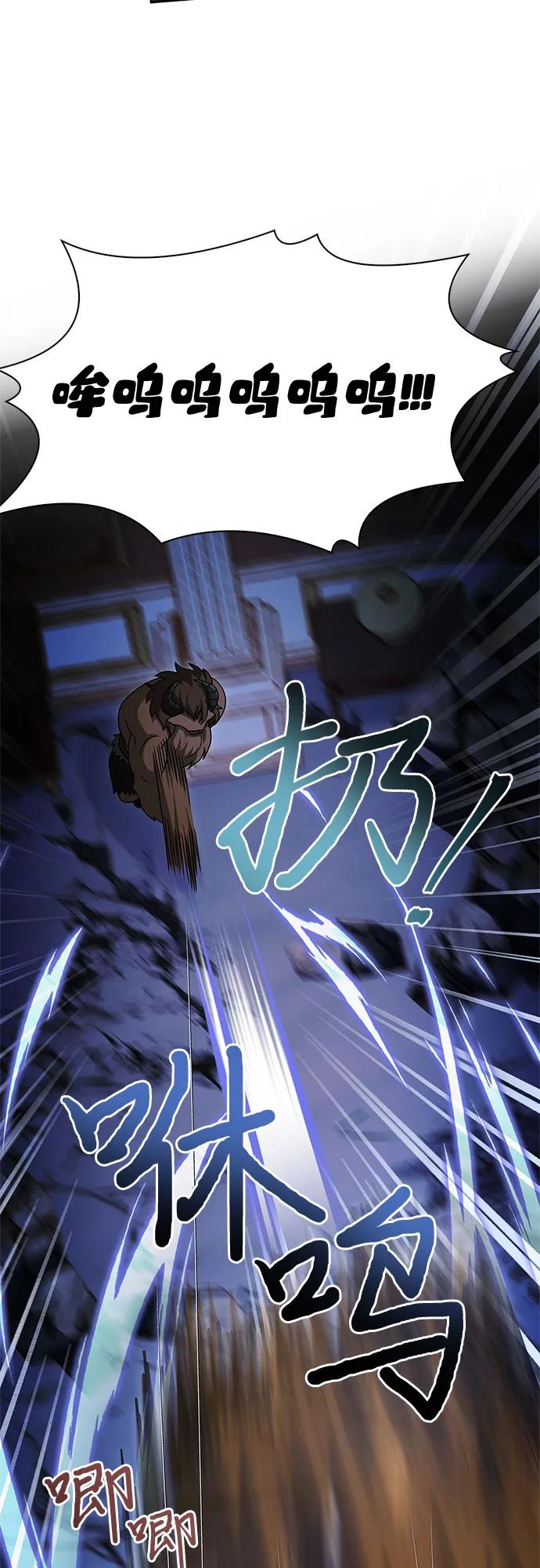 《卖药的皇太子》第34话 第96页