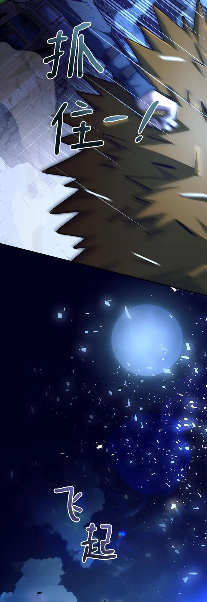 《卖药的皇太子》第34话 第100页