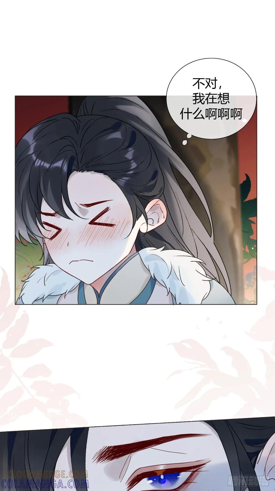 魔皇前夫诈尸了 32 偷情？ 第16页