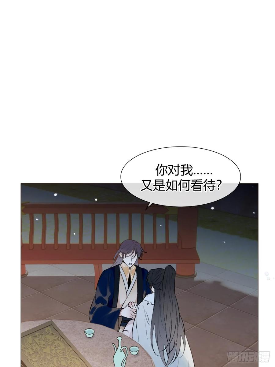 魔皇前夫诈尸了 32 偷情？ 第2页