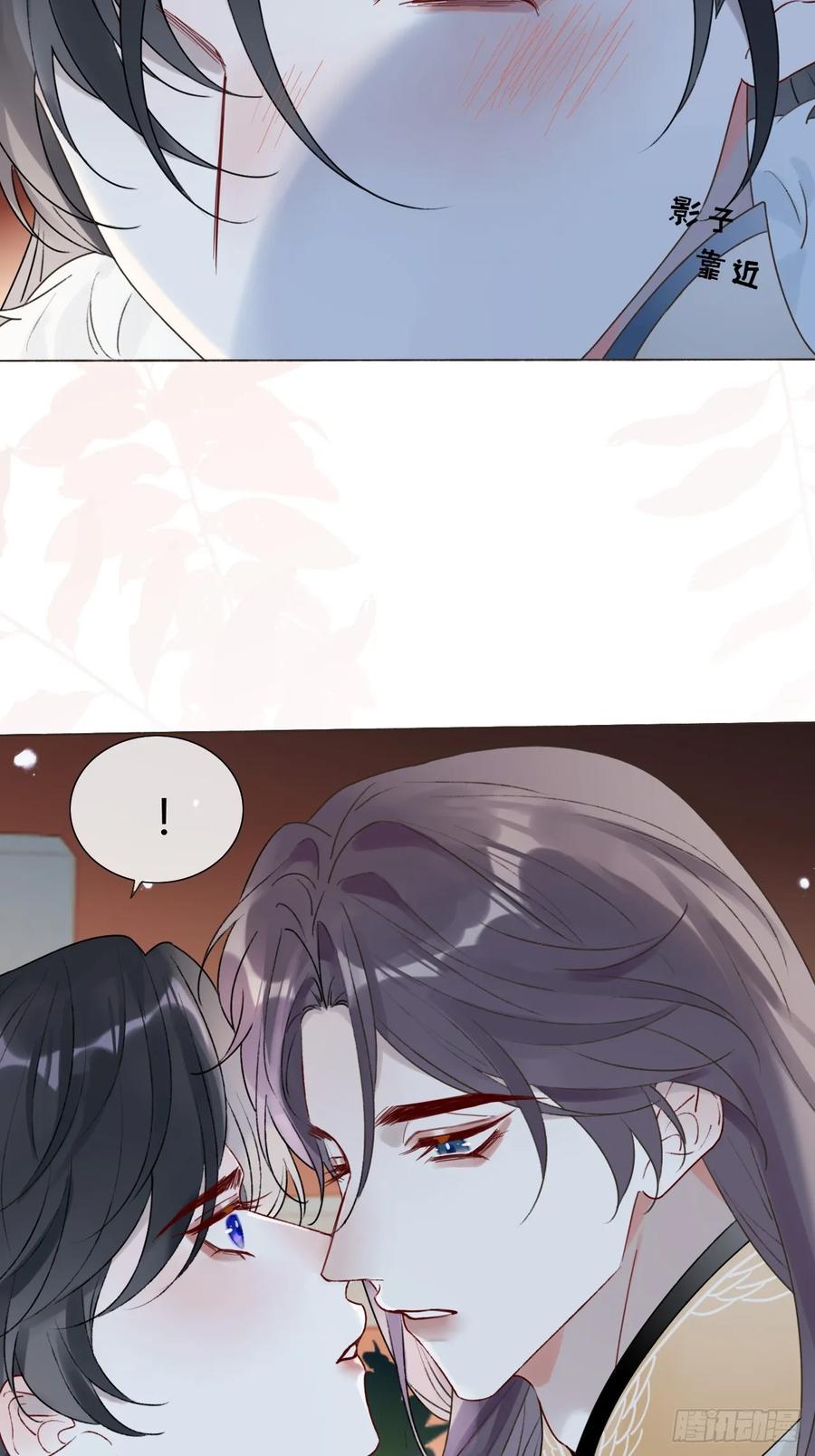 魔皇前夫诈尸了 32 偷情？ 第17页