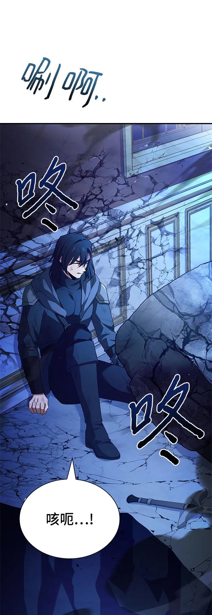 《卖药的皇太子》第34话 第74页