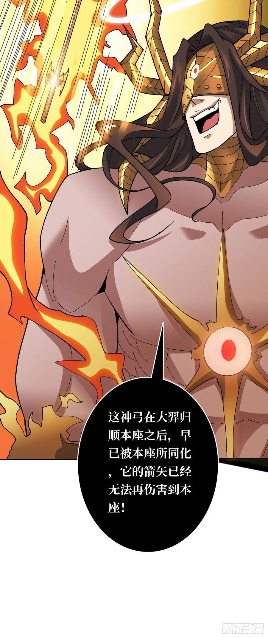 《无限转职：我能召唤满级女神》第34话 谁教你这么用剑的？ 第38页