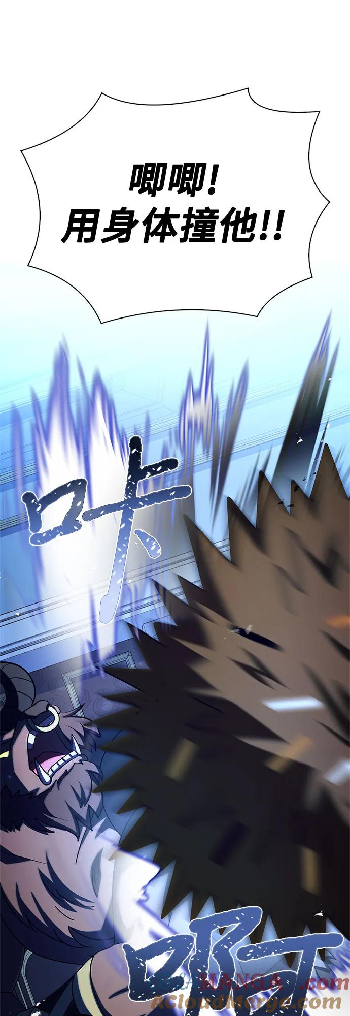 《卖药的皇太子》第34话 第81页
