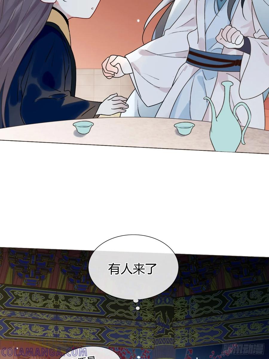 魔皇前夫诈尸了 32 偷情？ 第4页