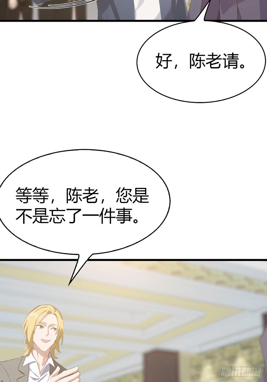 《都市圣手：我即医武巅峰》第33话 延寿丹 第8页