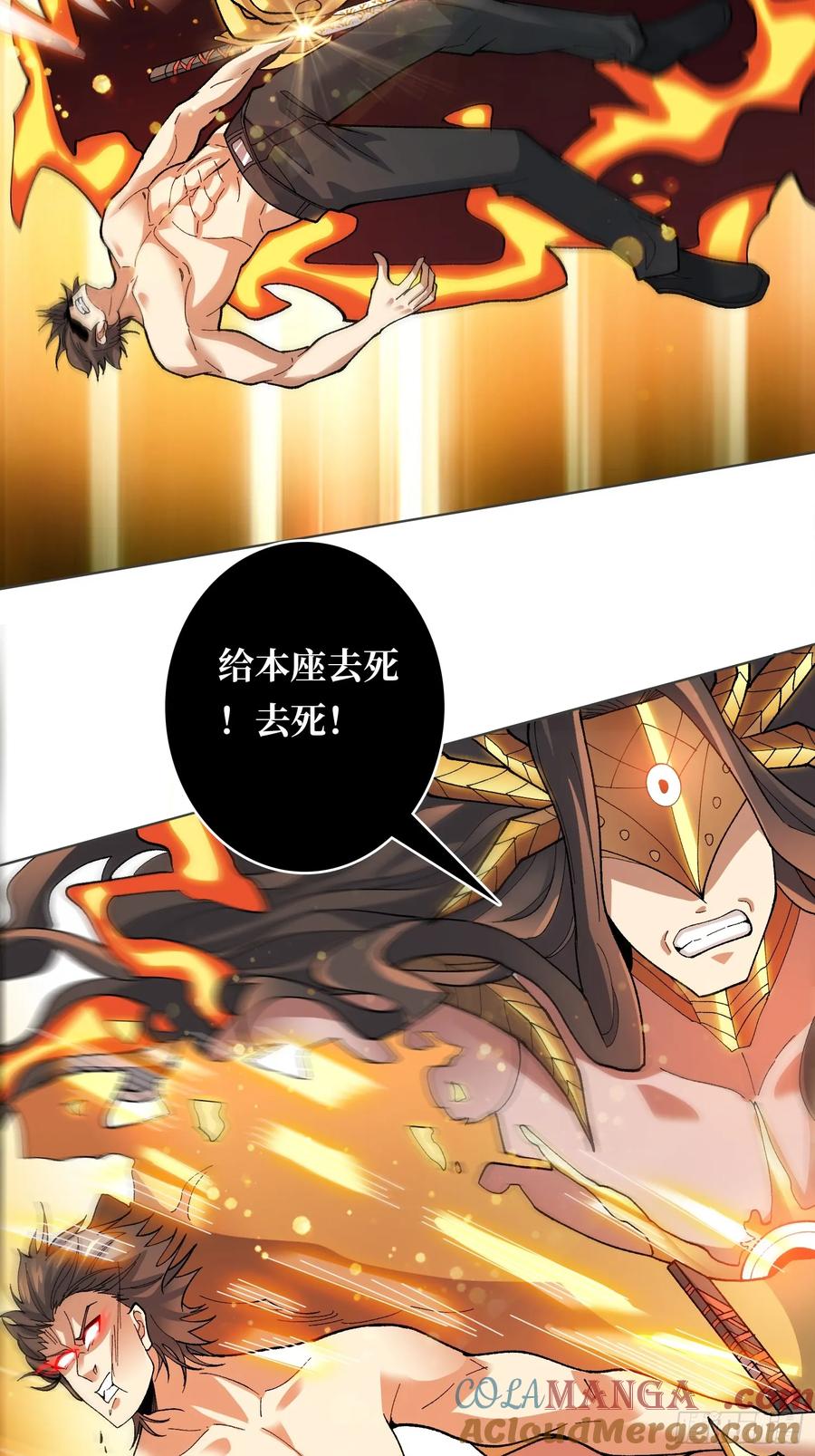 《无限转职：我能召唤满级女神》第34话 谁教你这么用剑的？ 第10页