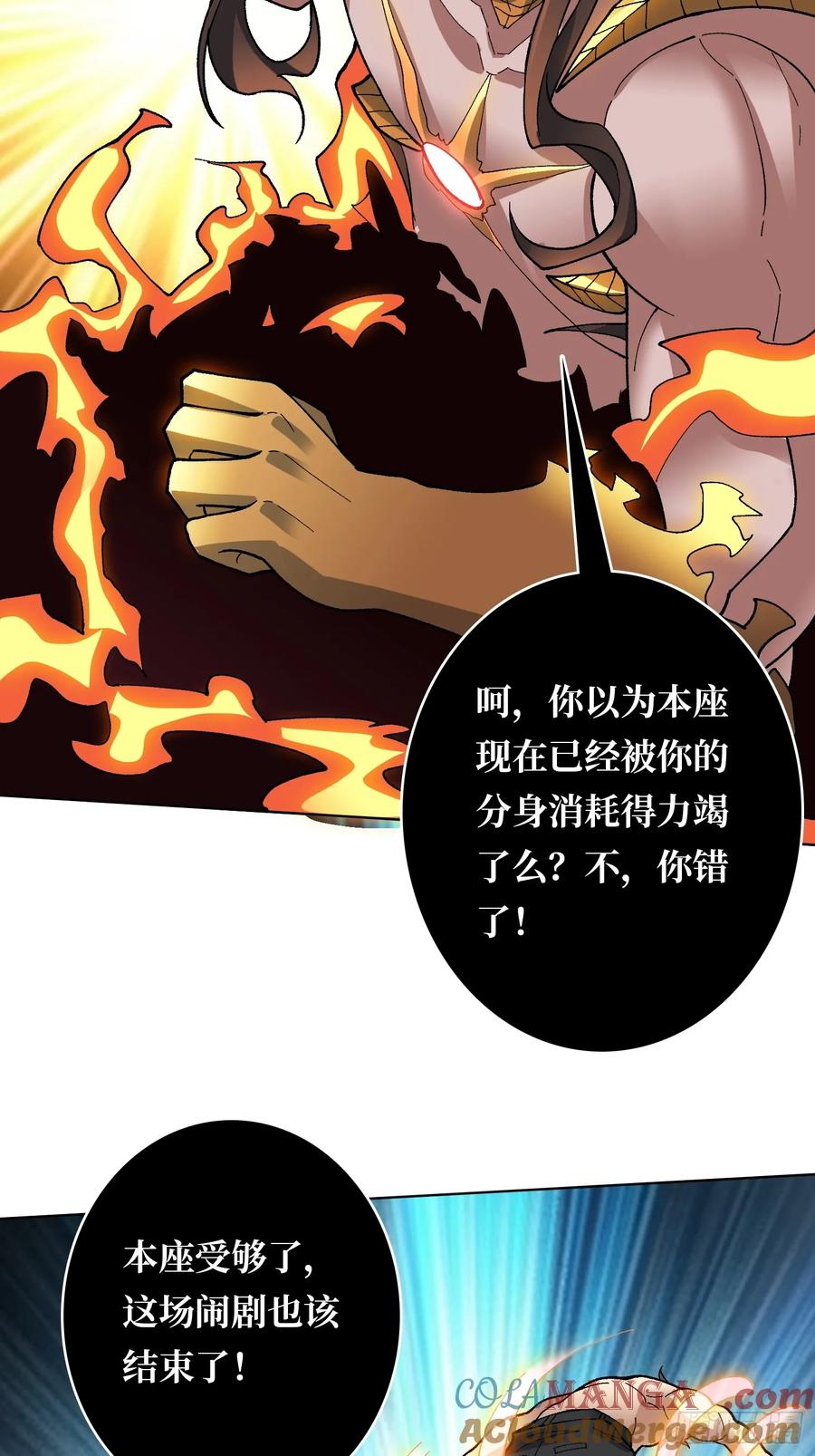 《无限转职：我能召唤满级女神》第34话 谁教你这么用剑的？ 第34页
