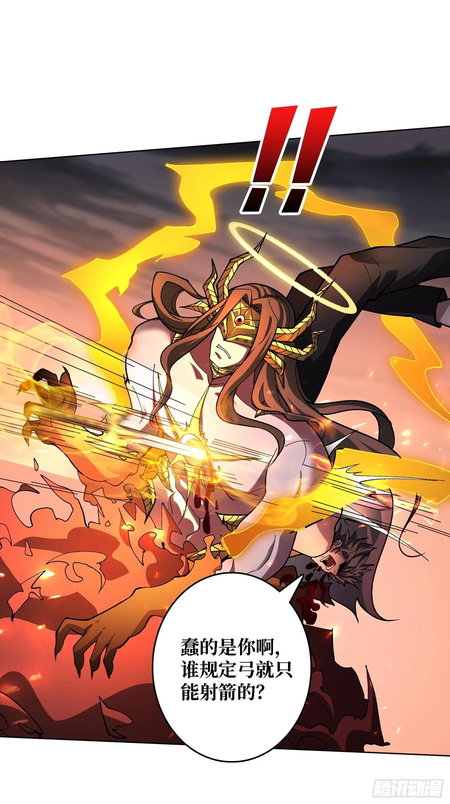 《无限转职：我能召唤满级女神》第34话 谁教你这么用剑的？ 第39页
