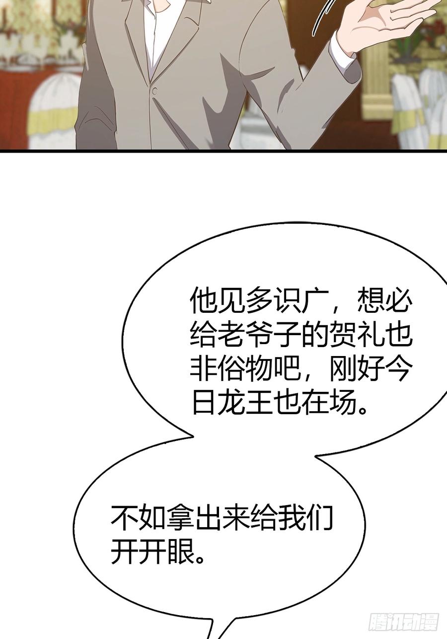 《都市圣手：我即医武巅峰》第33话 延寿丹 第10页