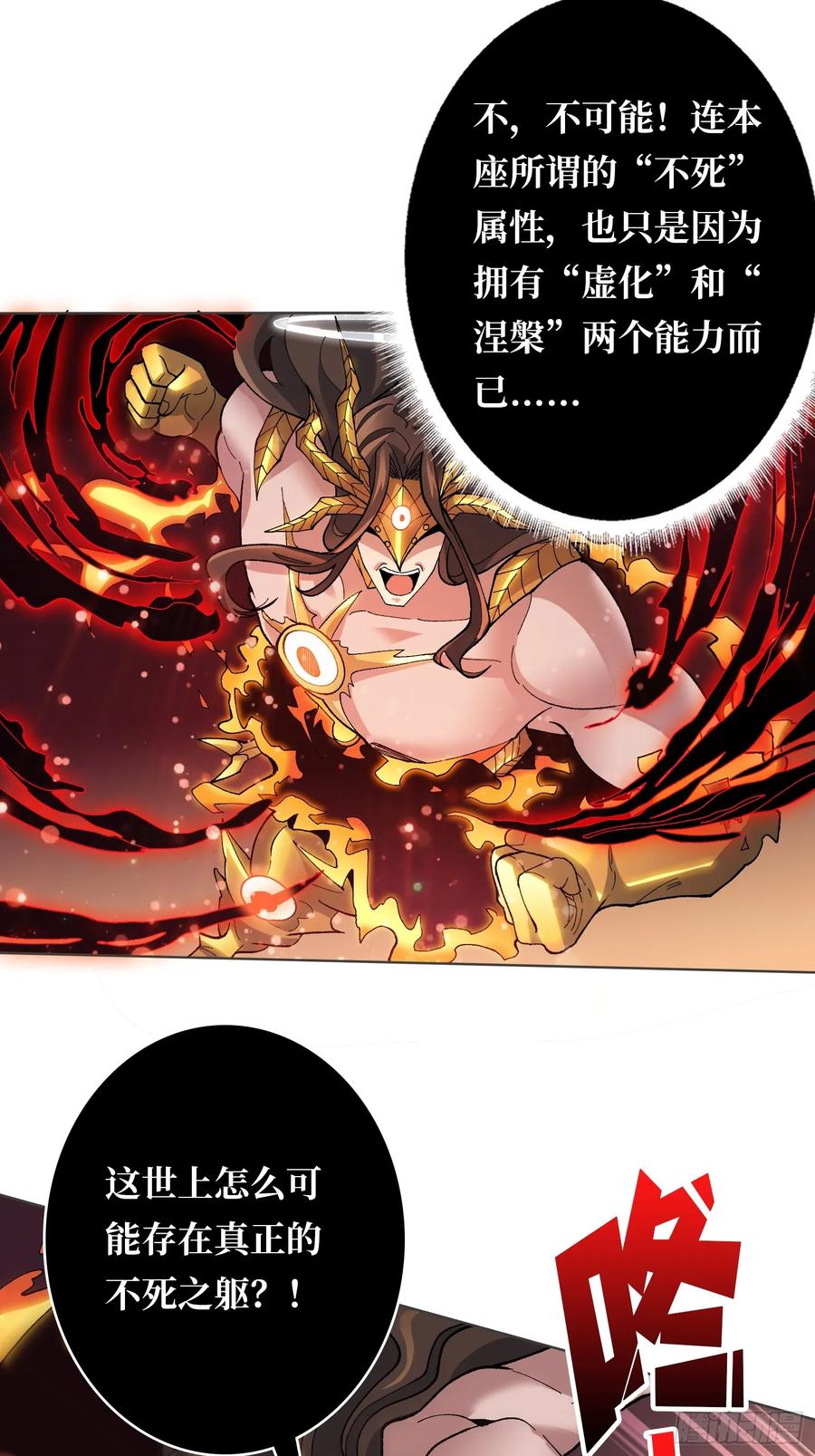 《无限转职：我能召唤满级女神》第34话 谁教你这么用剑的？ 第3页