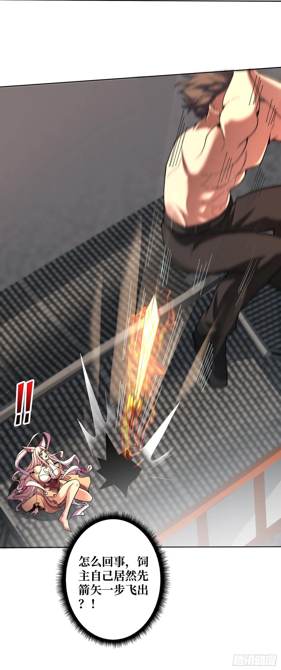 《无限转职：我能召唤满级女神》第34话 谁教你这么用剑的？ 第29页