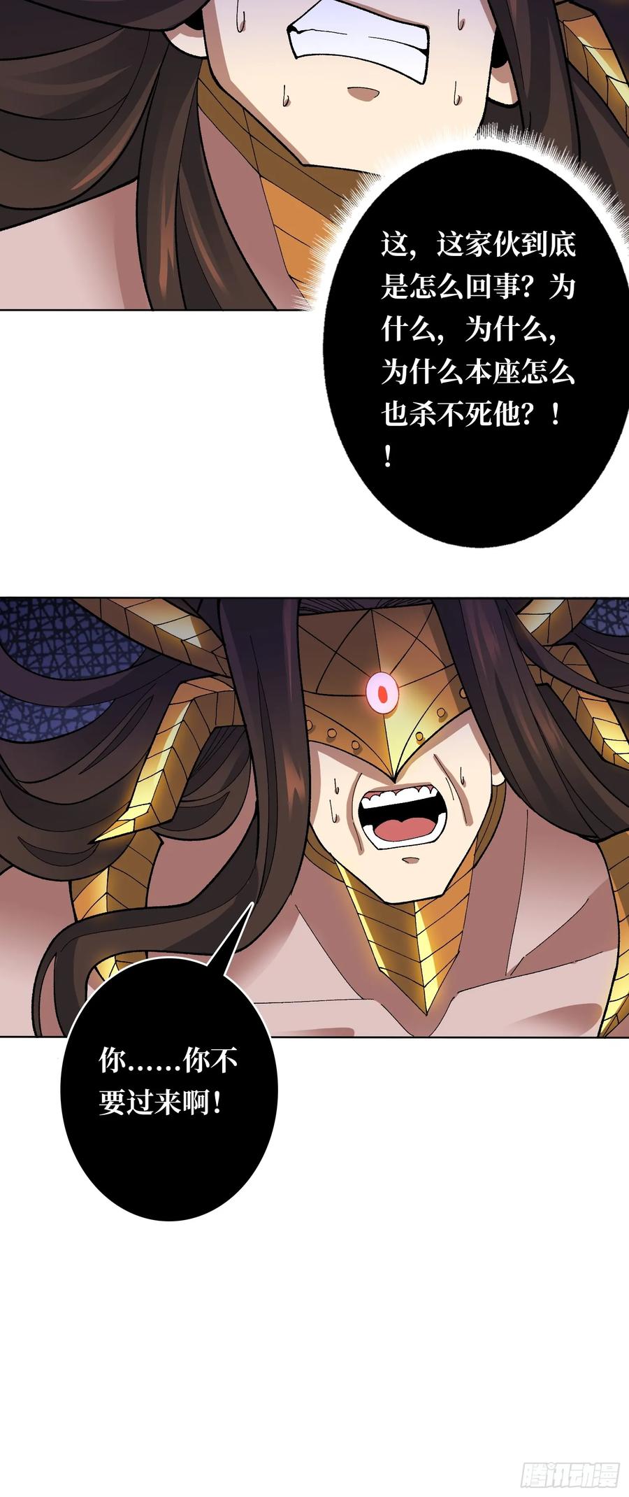 《无限转职：我能召唤满级女神》第34话 谁教你这么用剑的？ 第20页