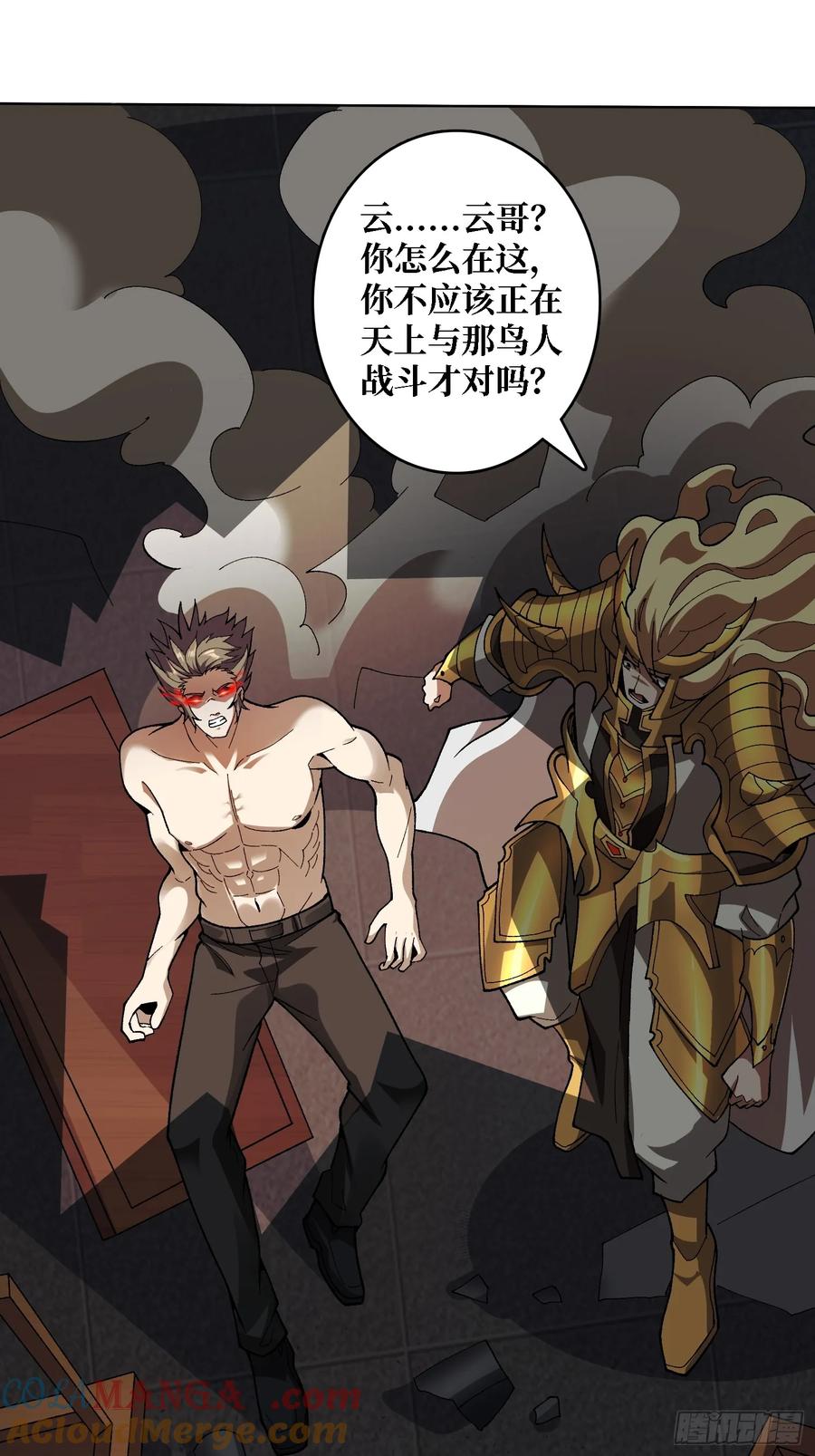 《无限转职：我能召唤满级女神》第34话 谁教你这么用剑的？ 第22页