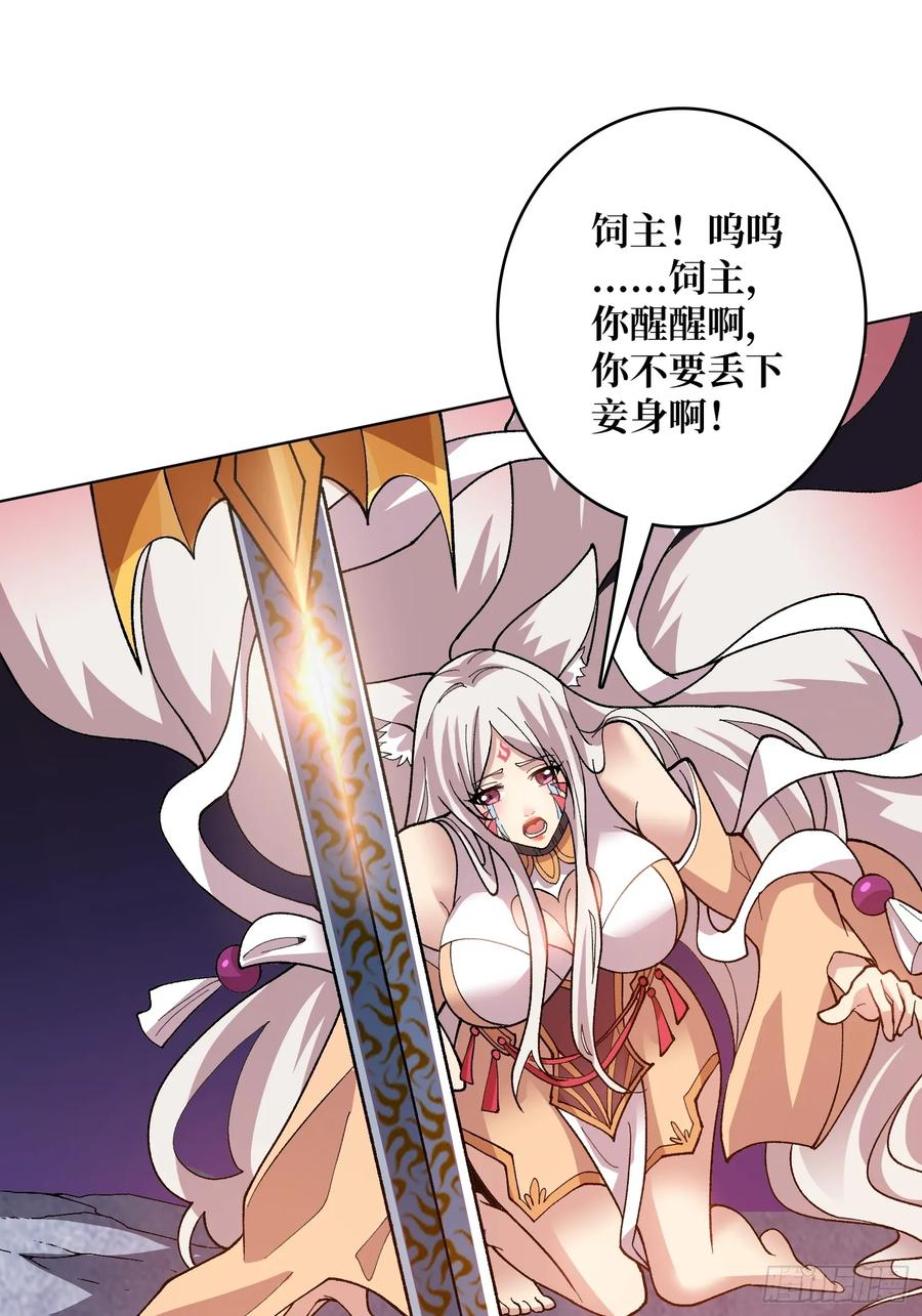 《无限转职：我能召唤满级女神》第34话 谁教你这么用剑的？ 第48页