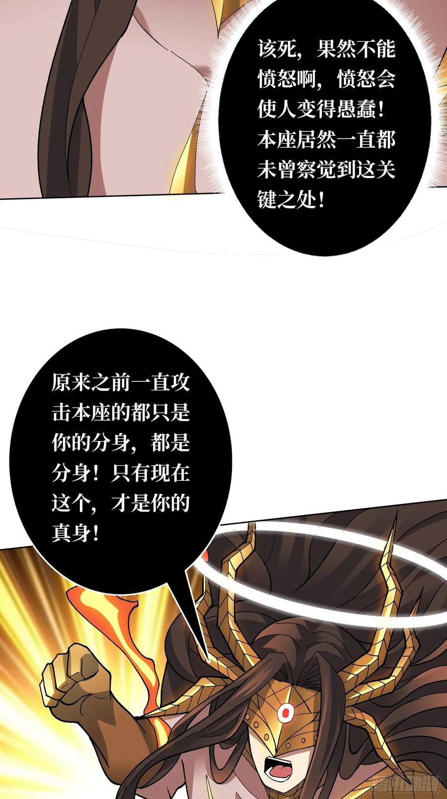 《无限转职：我能召唤满级女神》第34话 谁教你这么用剑的？ 第33页