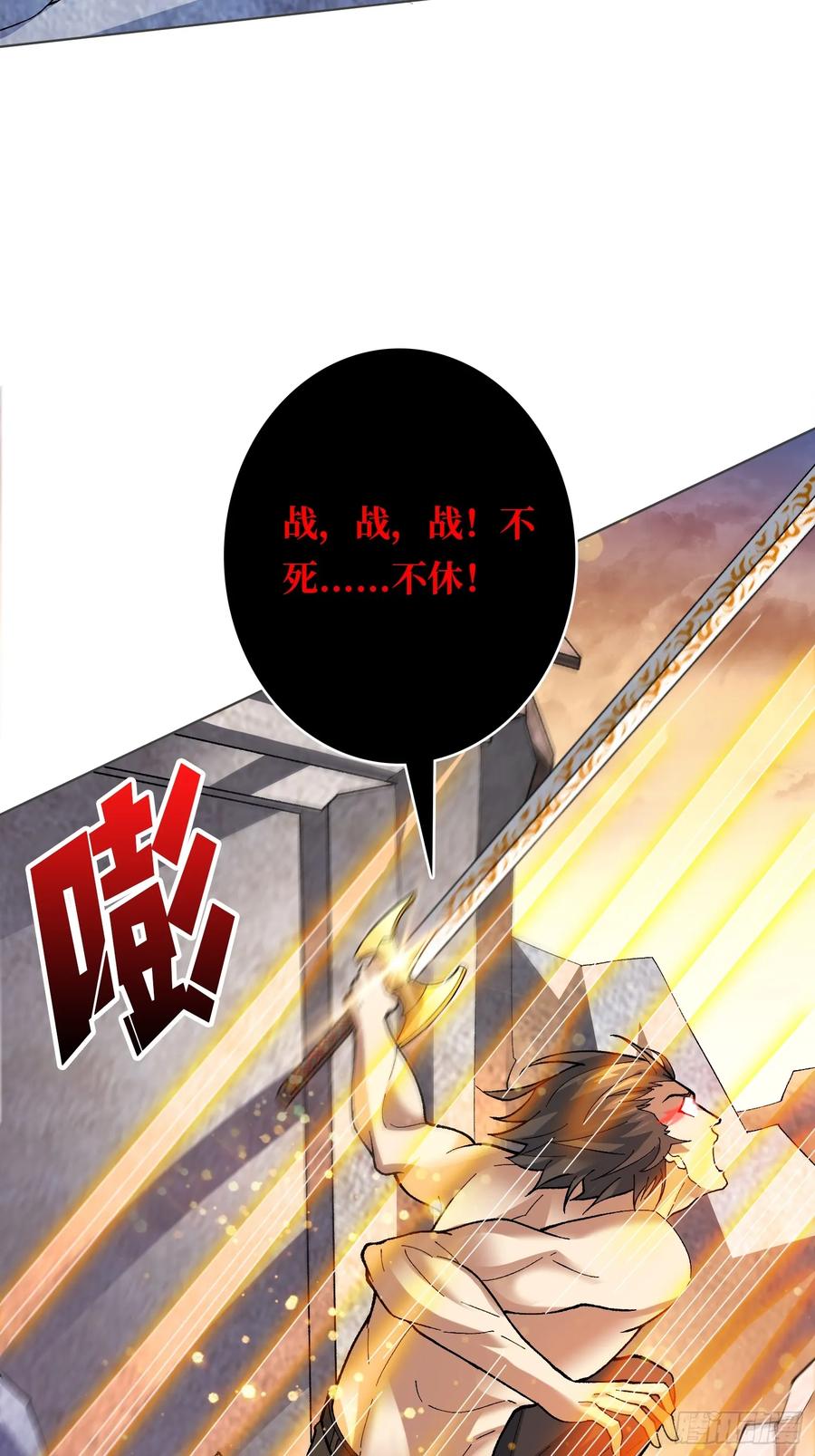 《无限转职：我能召唤满级女神》第34话 谁教你这么用剑的？ 第6页
